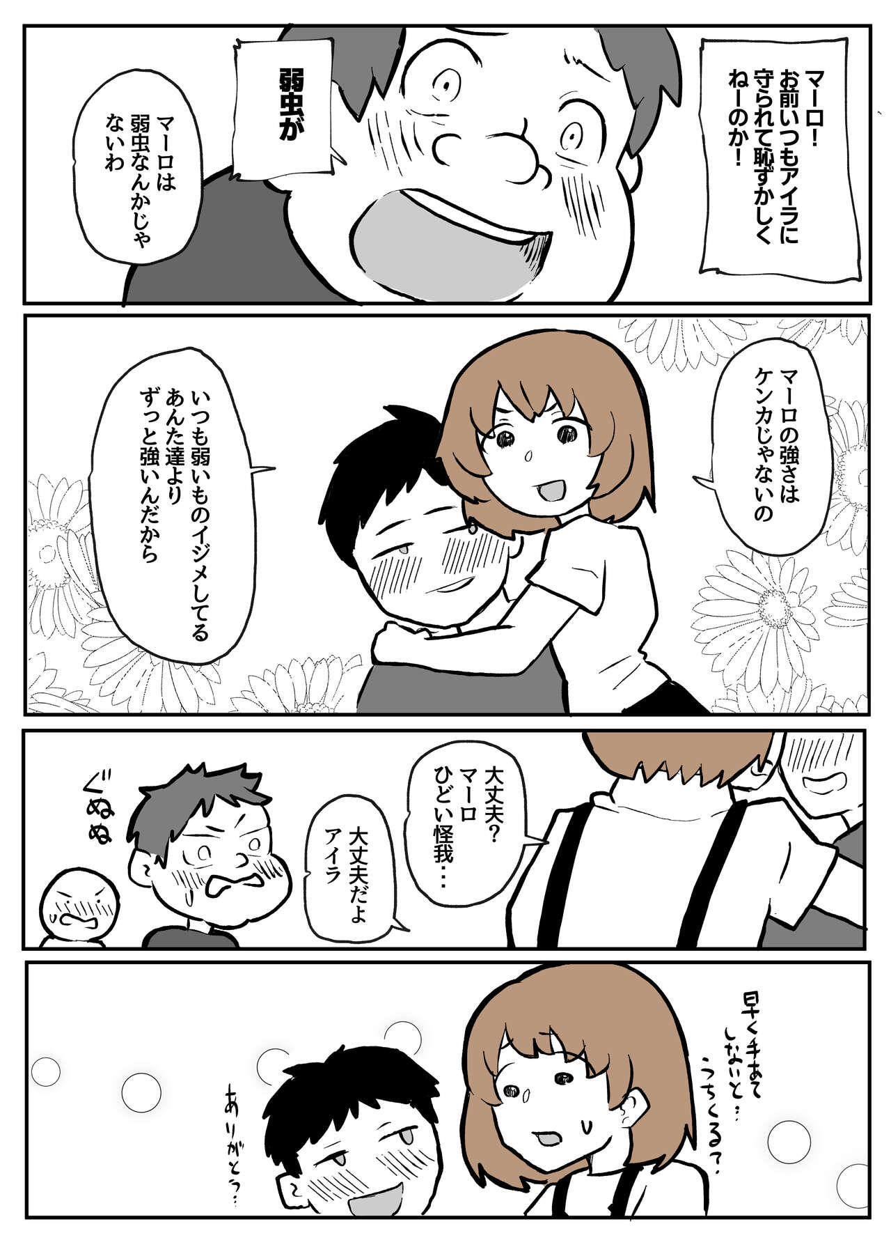 夫の目の前で犯される宿屋の奥さん page 2 full