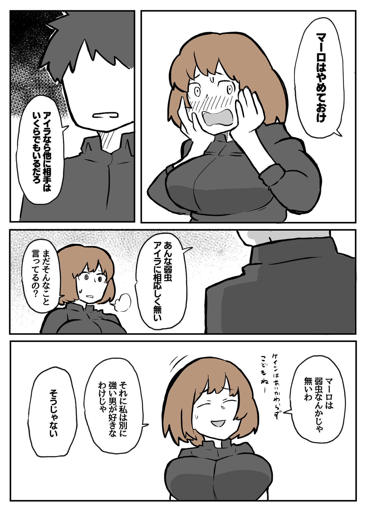夫の目の前で犯される宿屋の奥さん page 5 full