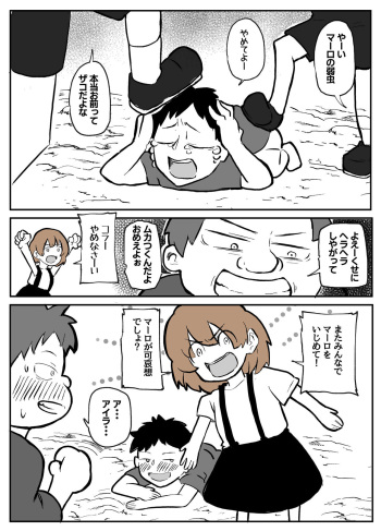 夫の目の前で犯される宿屋の奥さん cover