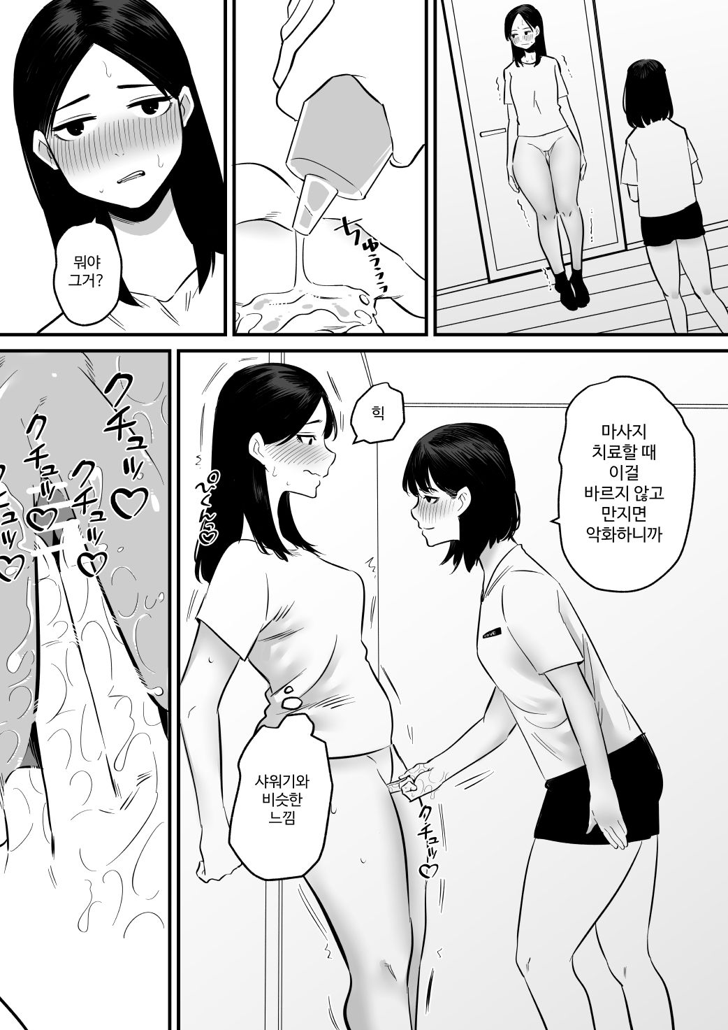 Onanie Mikeiken no Ane o Suntome de Asonde Mita page 4 full