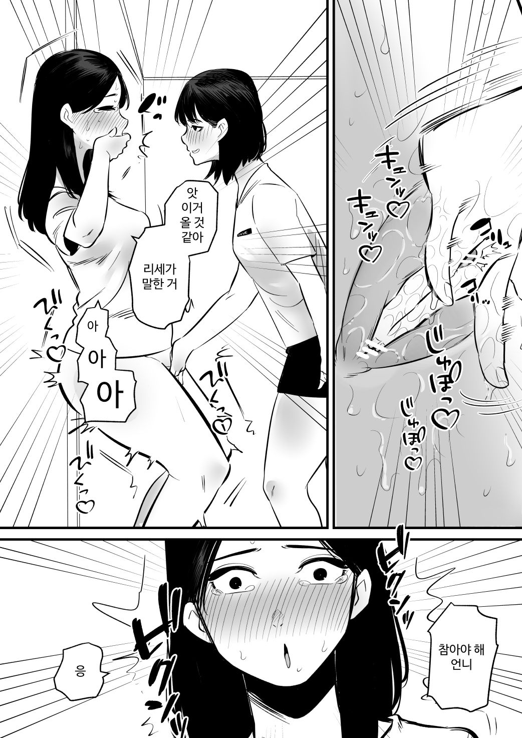 Onanie Mikeiken no Ane o Suntome de Asonde Mita page 7 full