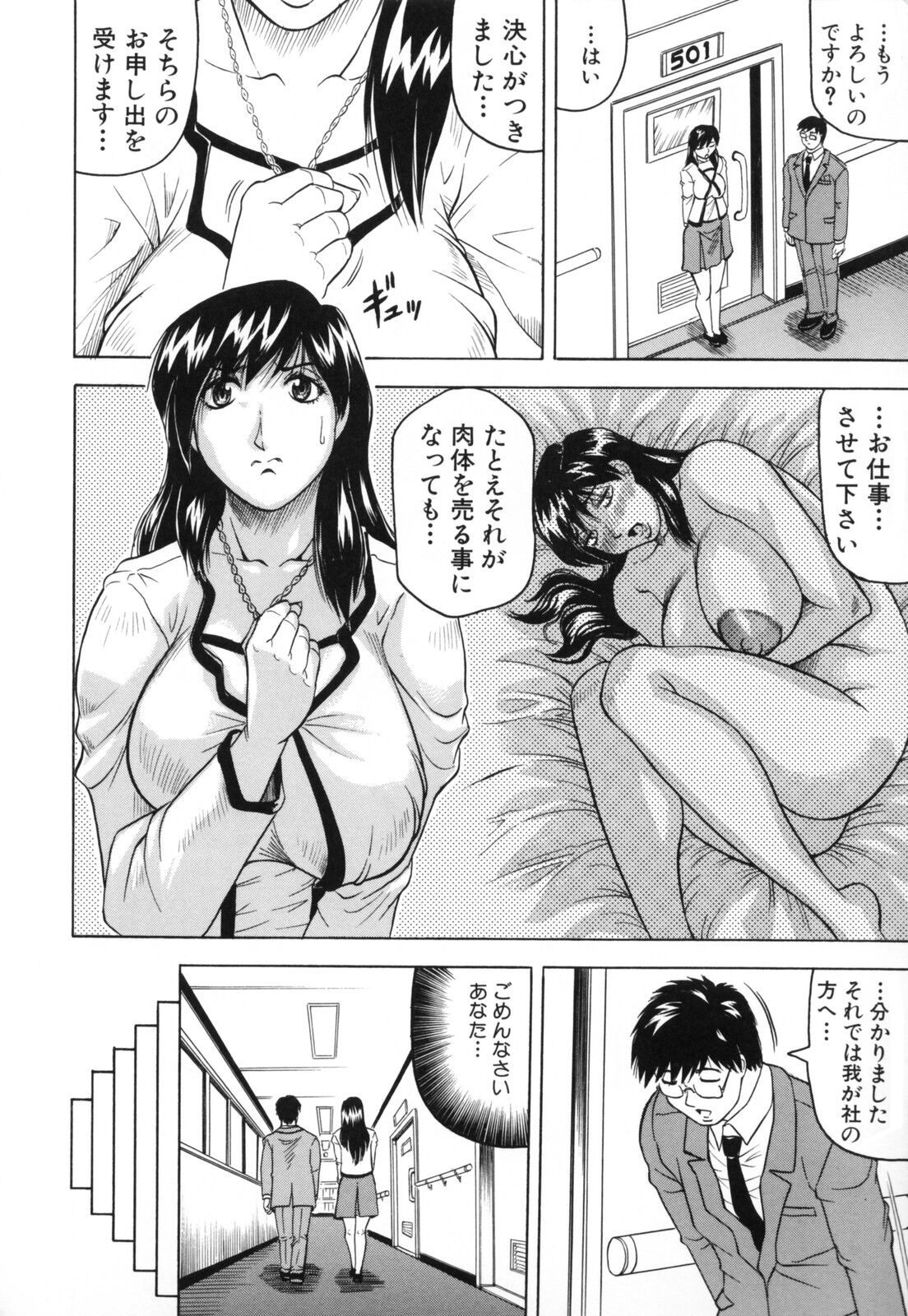 Mesunie Zuma Sacrifice page 10 full