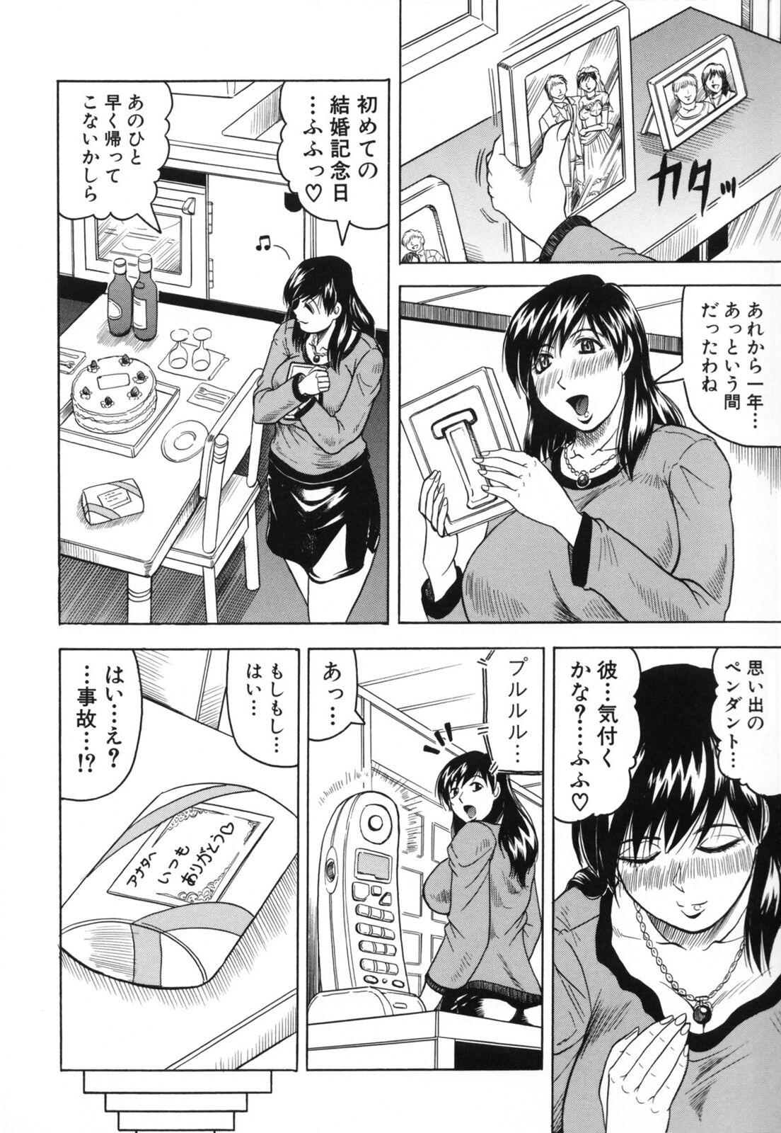 Mesunie Zuma Sacrifice page 8 full