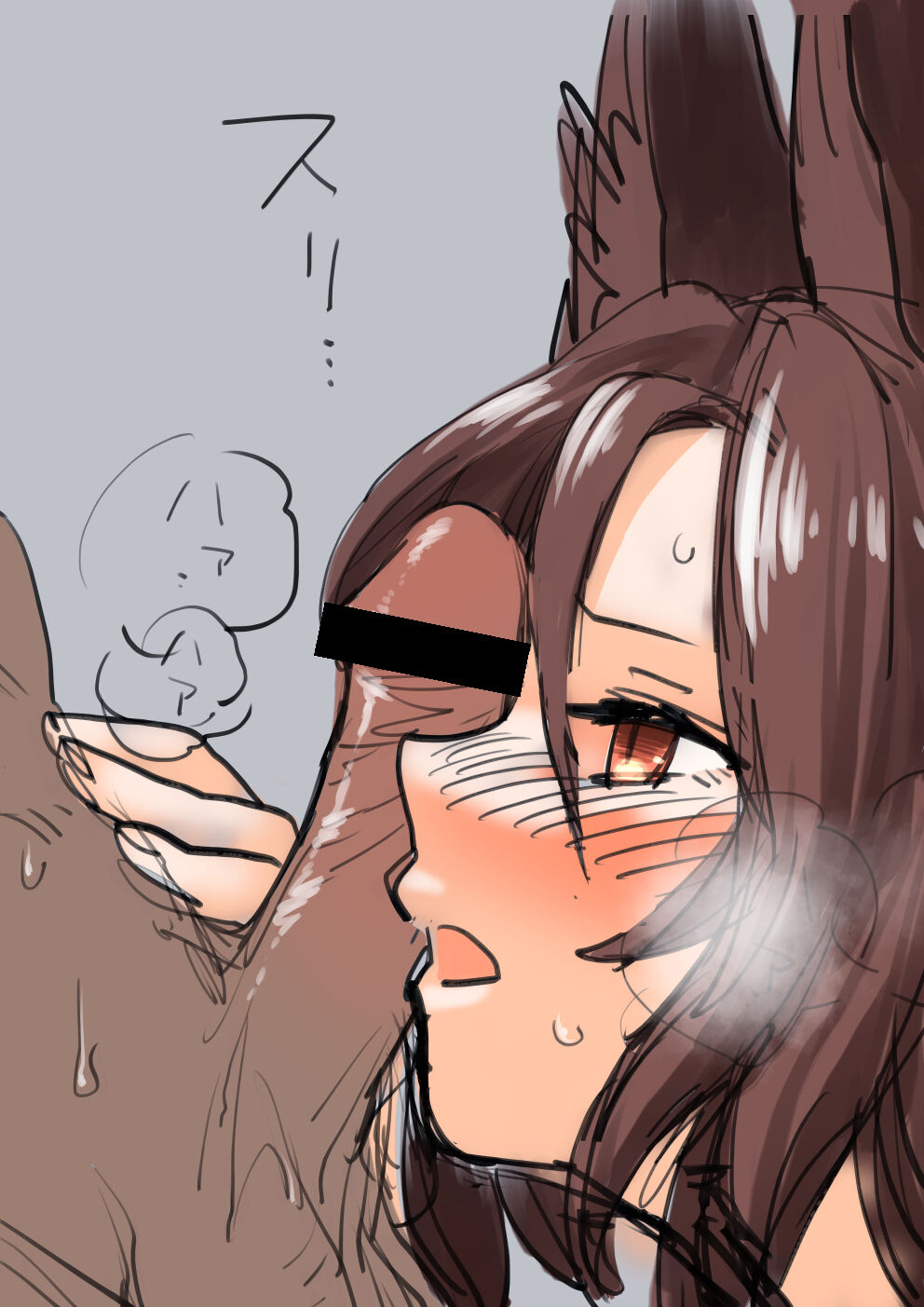 Kagerou-san  no Fella page 1 full