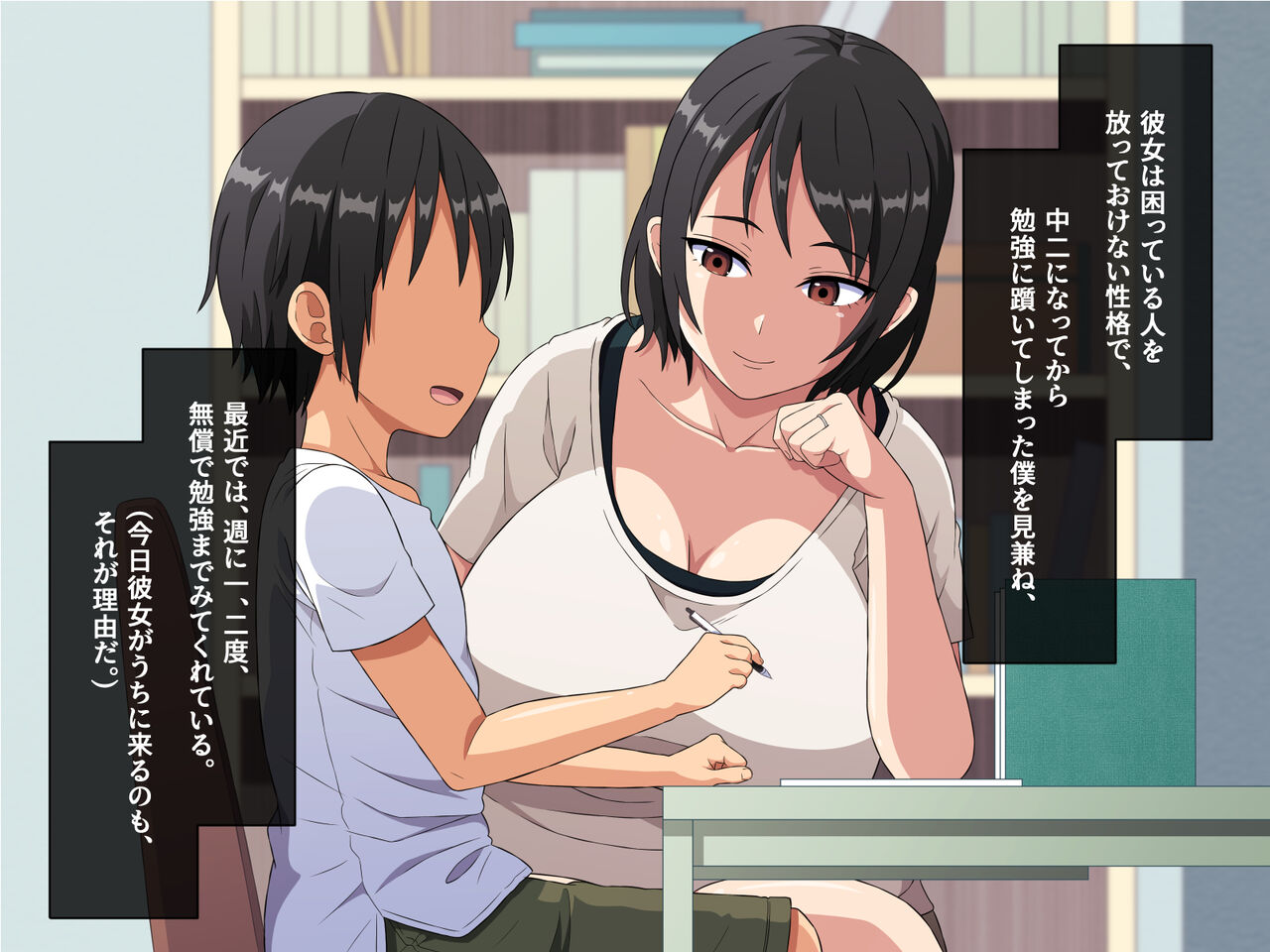 Tonari no Ie no Shota-suki Obasan to Musuko ni Amaama na Hahaoya ni, Okuchi de Tappuri Shaburi nukarete shimatta Hanashi page 4 full