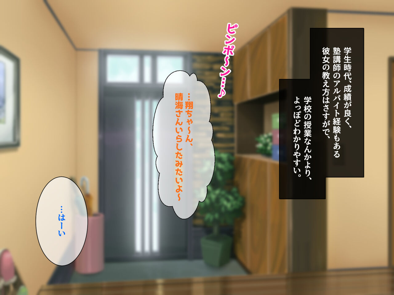 Tonari no Ie no Shota-suki Obasan to Musuko ni Amaama na Hahaoya ni, Okuchi de Tappuri Shaburi nukarete shimatta Hanashi page 5 full