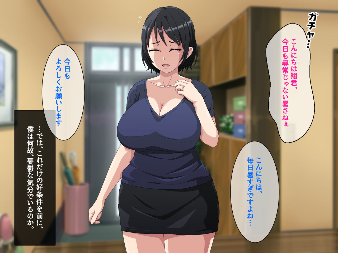 Tonari no Ie no Shota-suki Obasan to Musuko ni Amaama na Hahaoya ni, Okuchi de Tappuri Shaburi nukarete shimatta Hanashi page 6 full