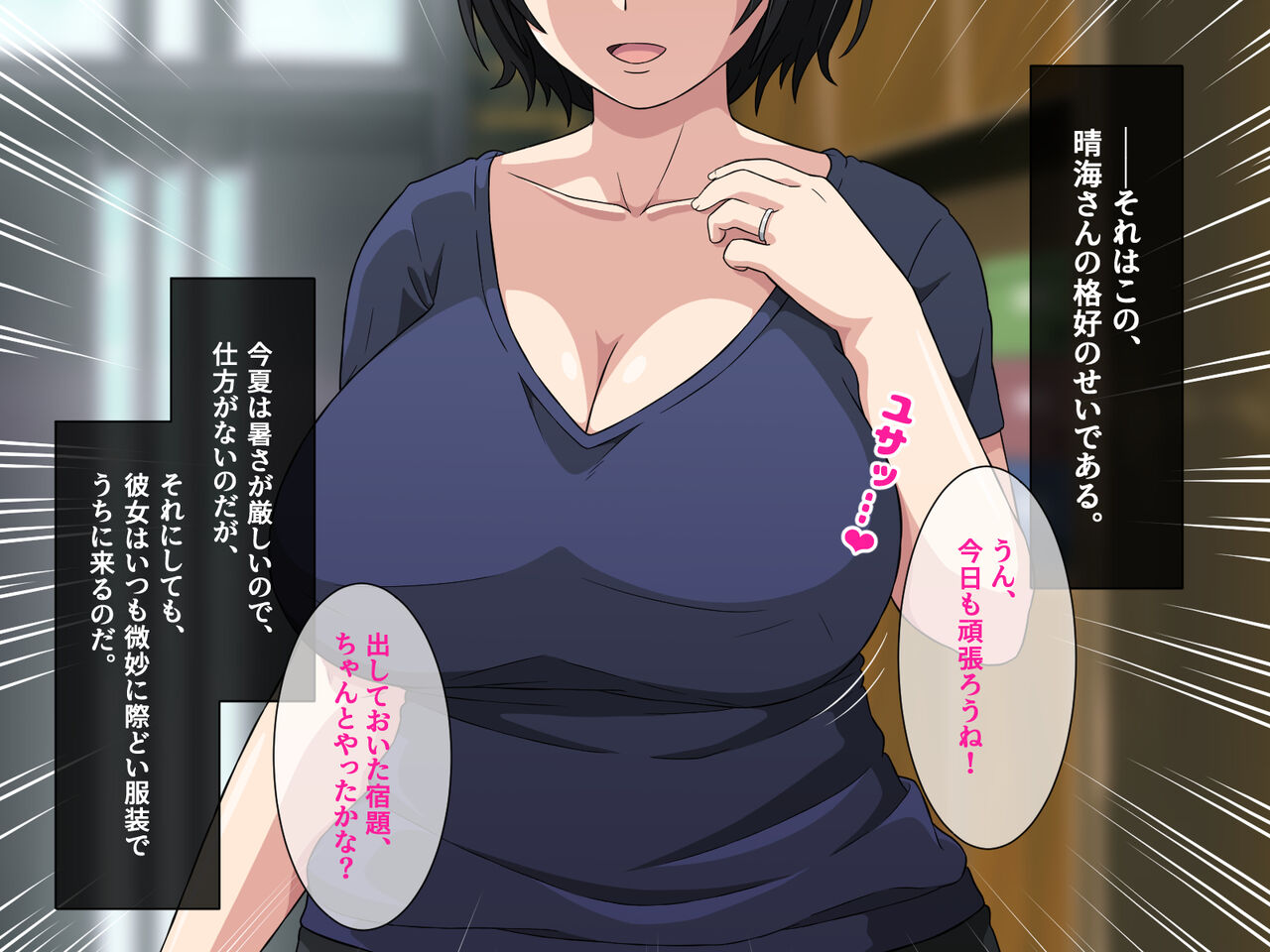 Tonari no Ie no Shota-suki Obasan to Musuko ni Amaama na Hahaoya ni, Okuchi de Tappuri Shaburi nukarete shimatta Hanashi page 7 full