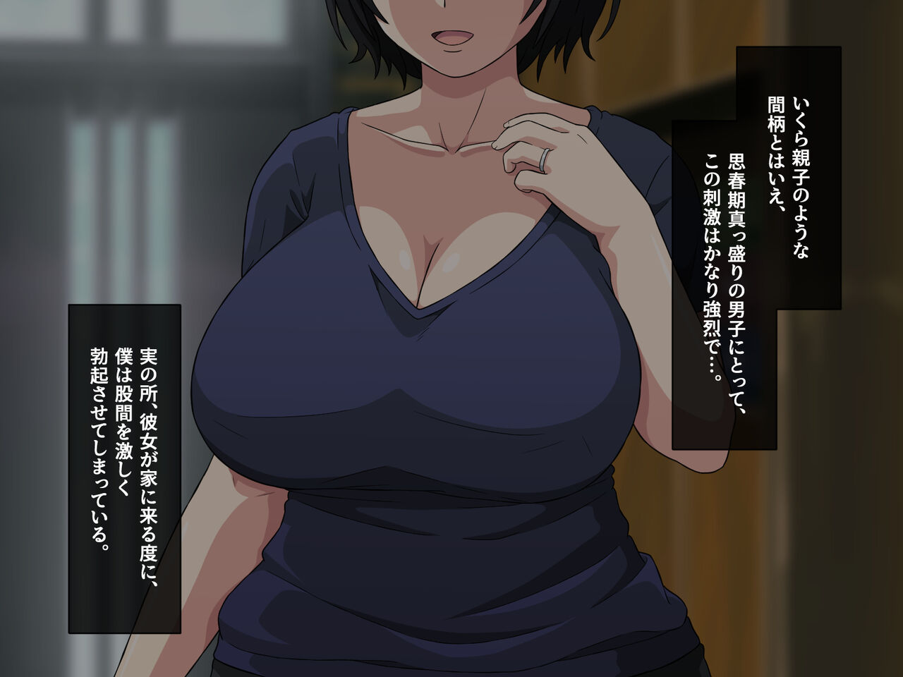 Tonari no Ie no Shota-suki Obasan to Musuko ni Amaama na Hahaoya ni, Okuchi de Tappuri Shaburi nukarete shimatta Hanashi page 8 full