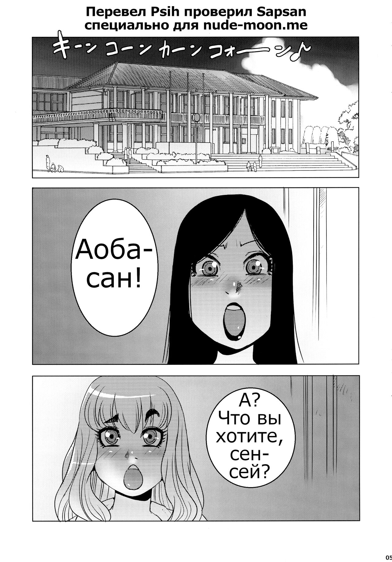 Monzetsu Futanari Gakuen page 5 full