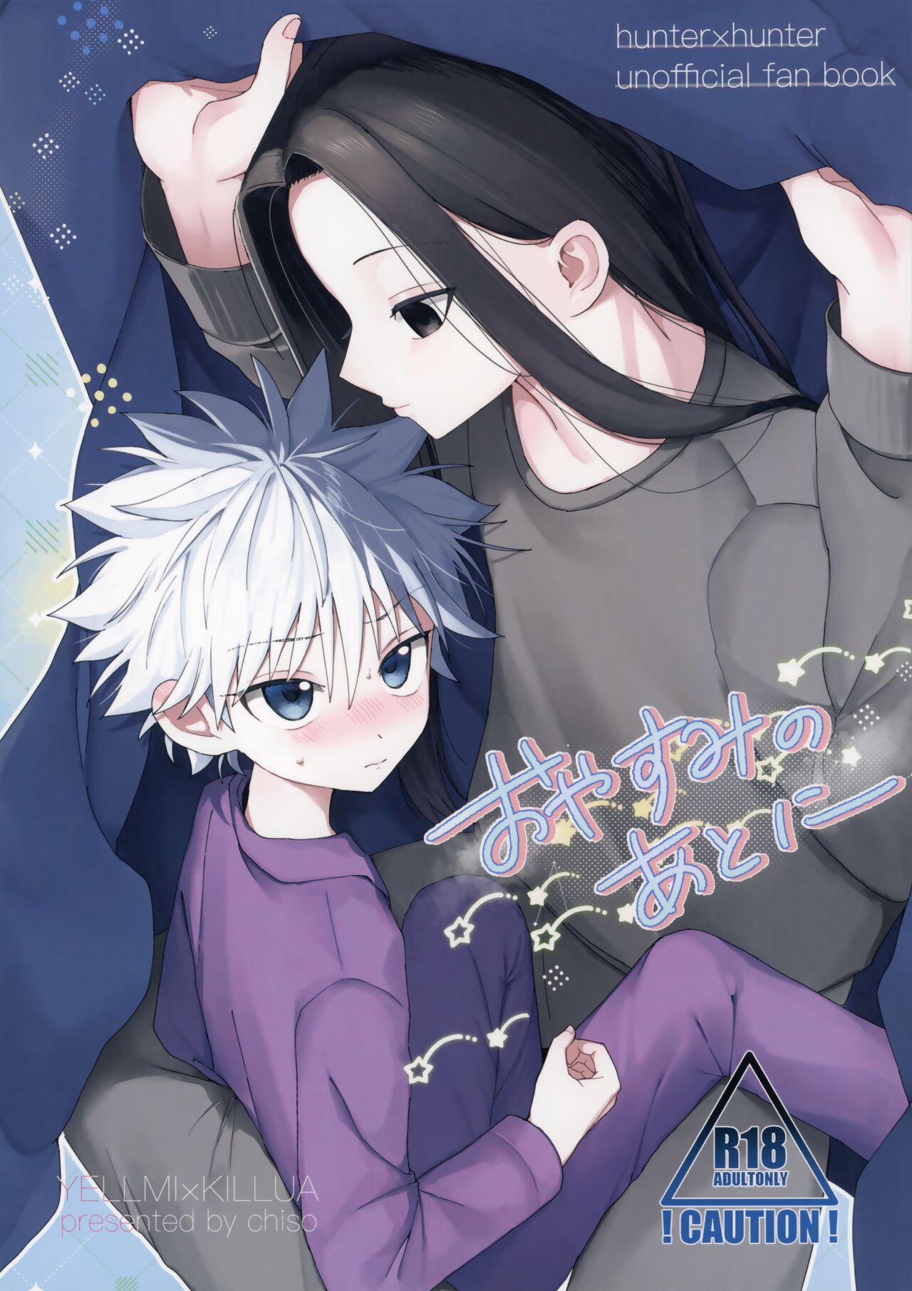 Oyasumi no Ato ni page 1 full