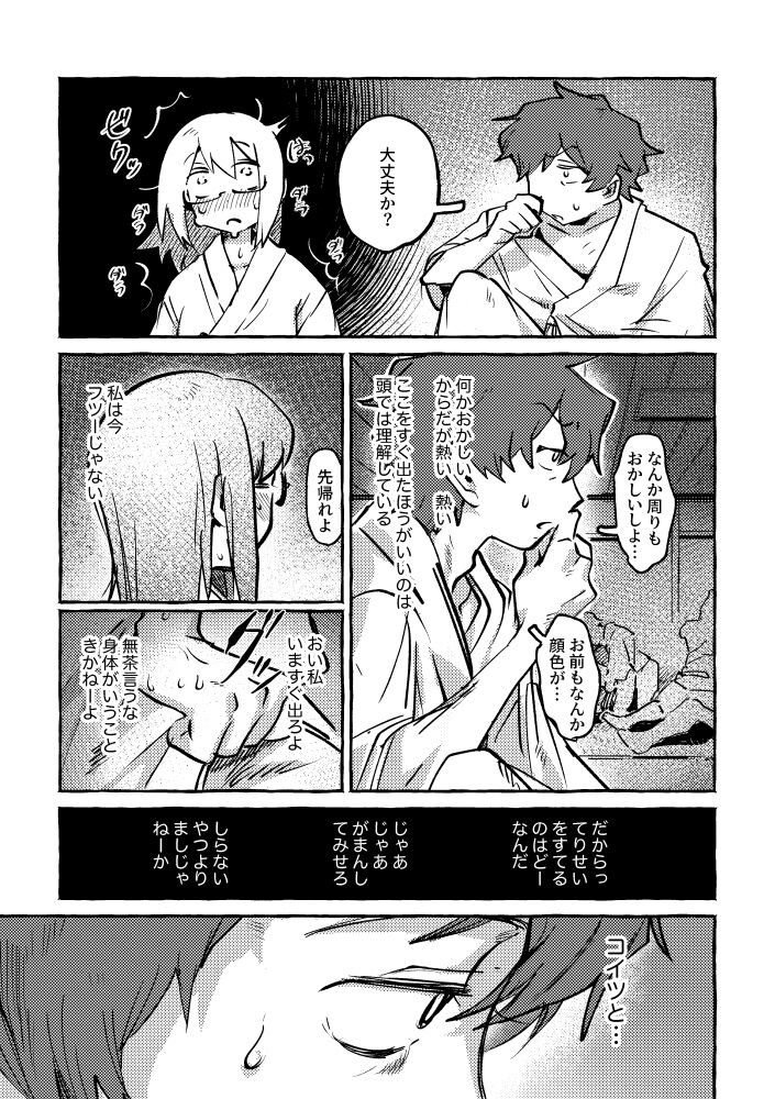 ZIKI ZIKI page 10 full