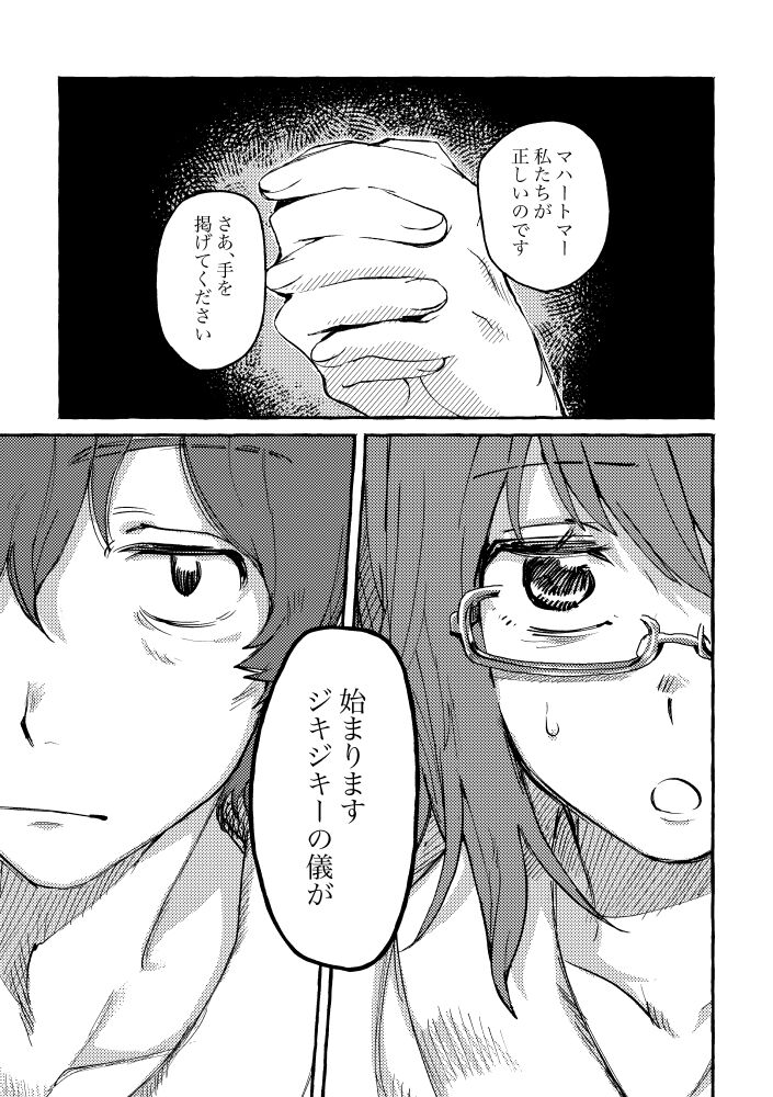 ZIKI ZIKI page 2 full