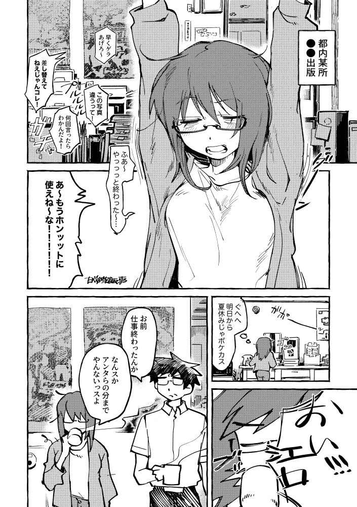 ZIKI ZIKI page 3 full