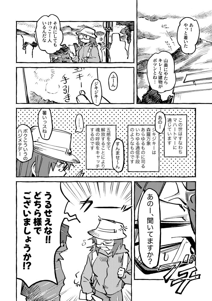 ZIKI ZIKI page 5 full