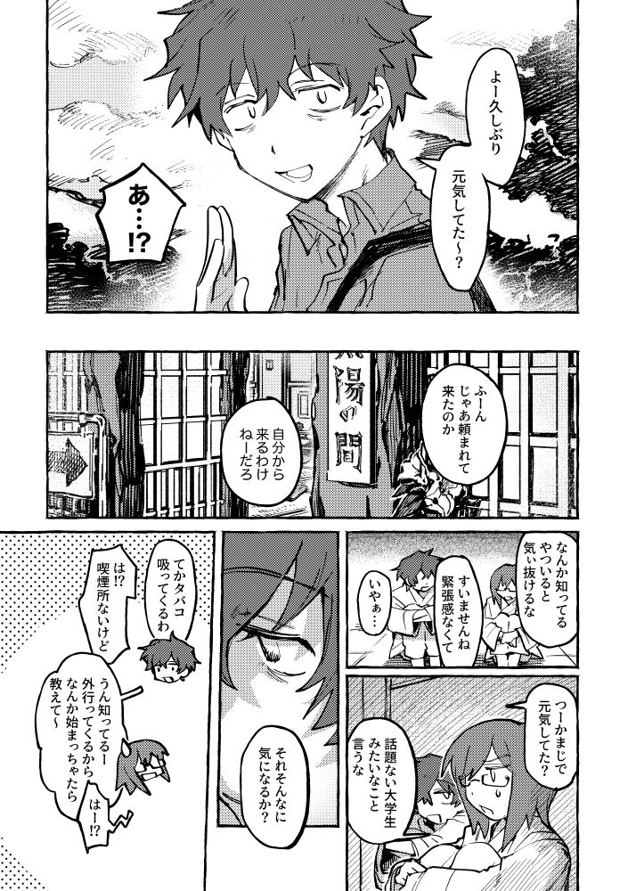 ZIKI ZIKI page 6 full