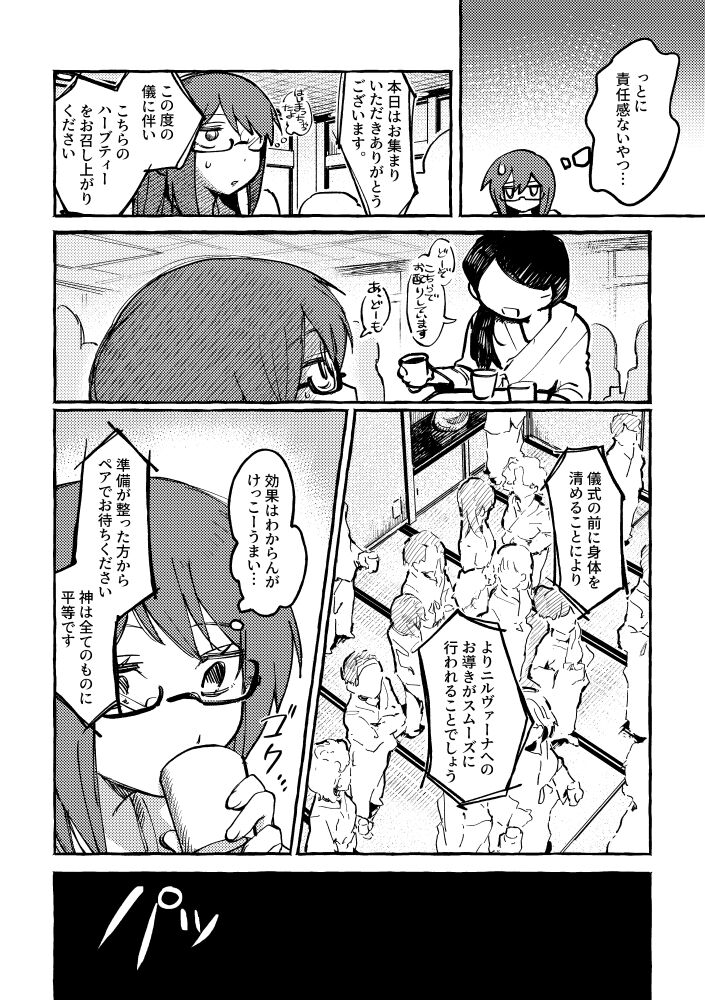 ZIKI ZIKI page 7 full