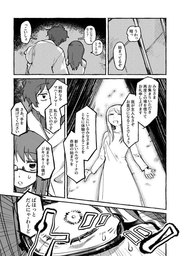 ZIKI ZIKI page 8 full
