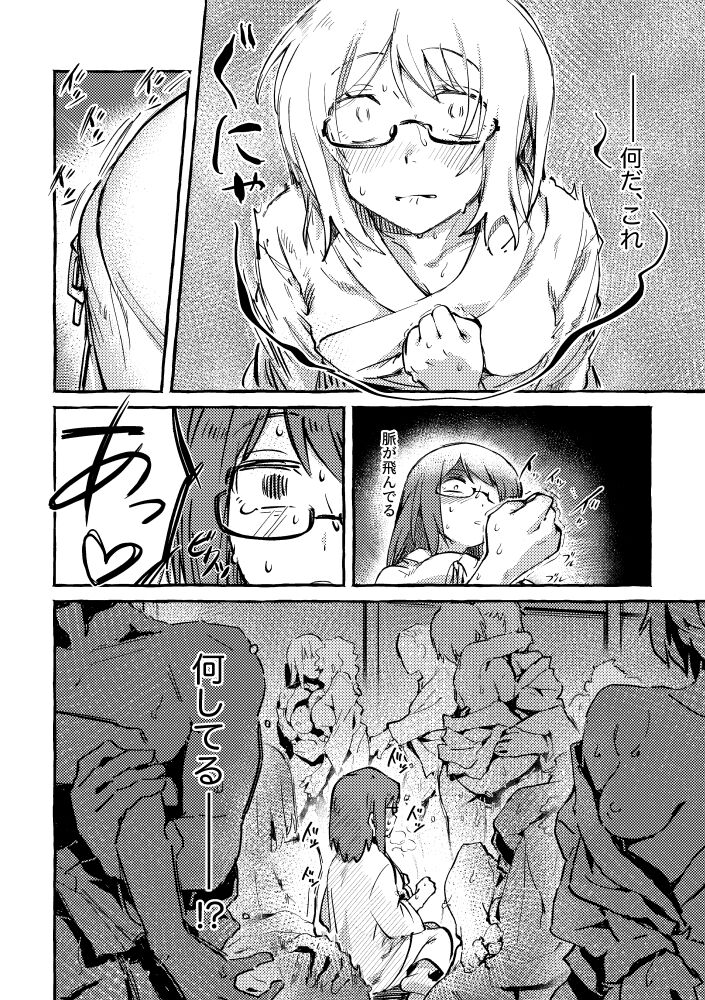 ZIKI ZIKI page 9 full
