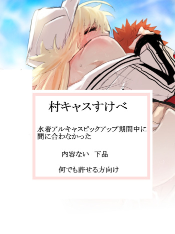 Mura kyasu sukebe cover