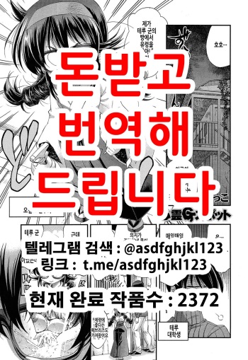 Shinrei G-Spot | 심령 G스팟 cover