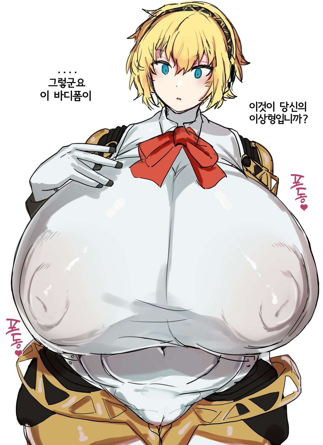 Bakunyuu Aigis page 1 full