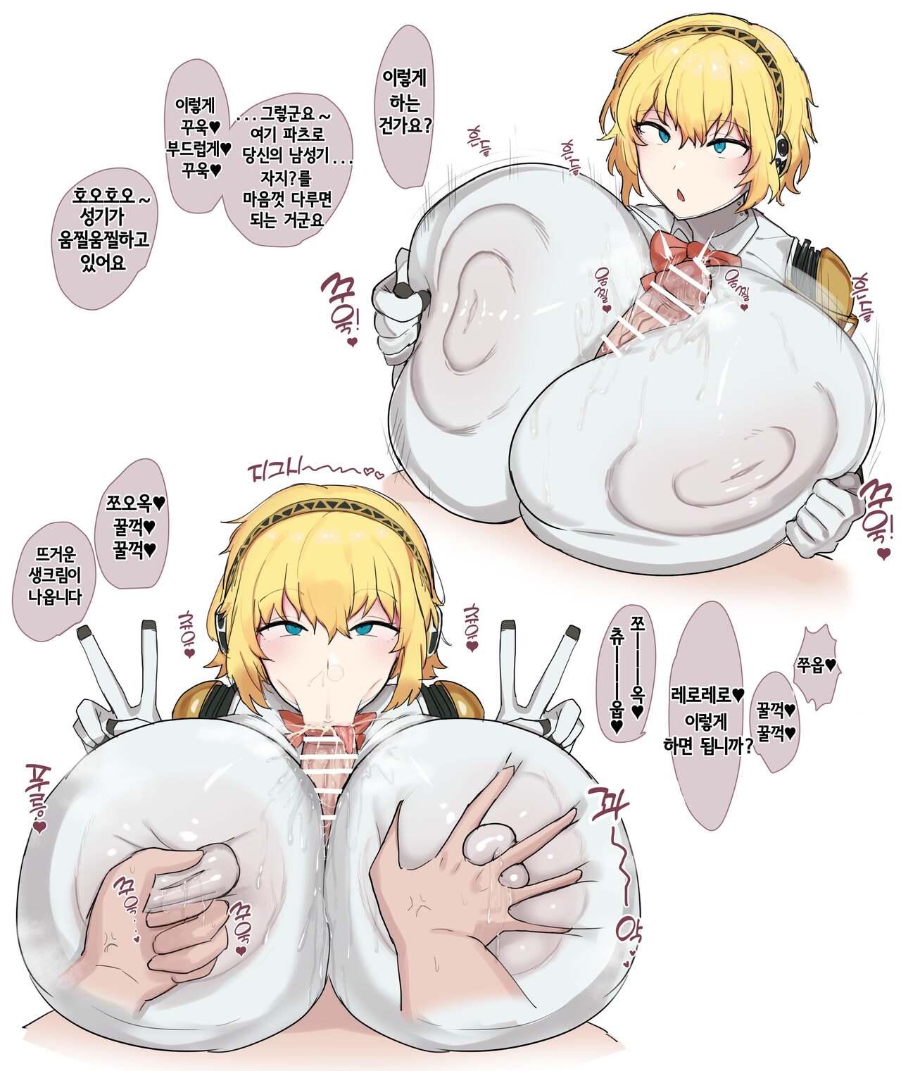 Bakunyuu Aigis page 2 full