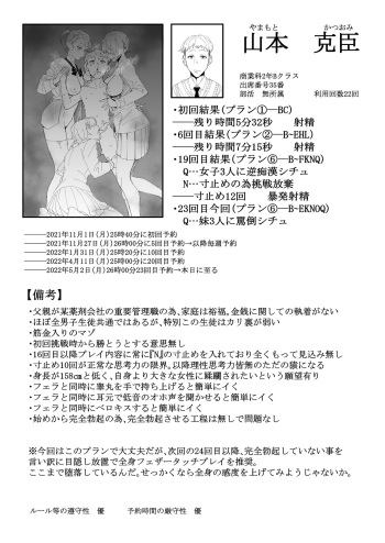 フェラチオ10分耐えれたら君の勝ち～山本克臣の場合～ cover