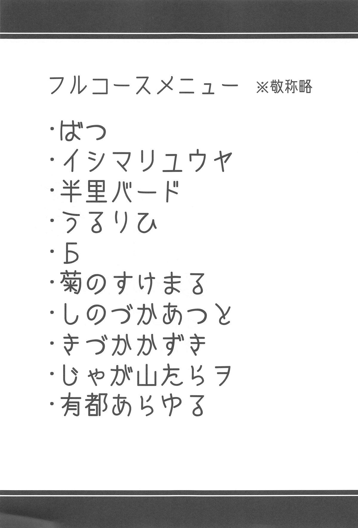 Blue Archi Jou Souryokusen 2 page 2 full