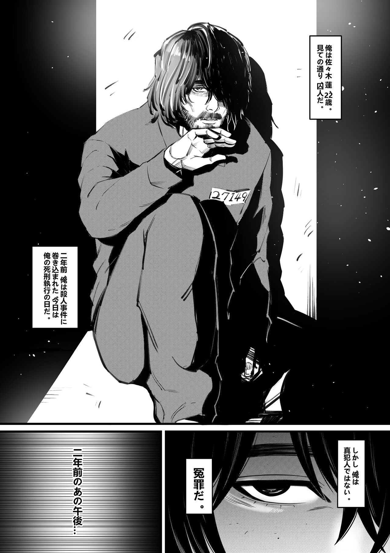 Ore ga Inran na Saitou-ke no Musume ni Natteshimatta Ken page 6 full