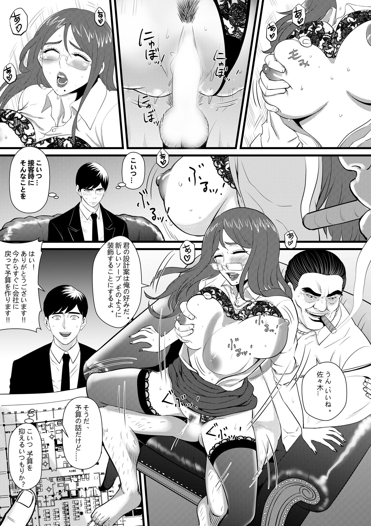 Ore ga Inran na Saitou-ke no Musume ni Natteshimatta Ken page 7 full
