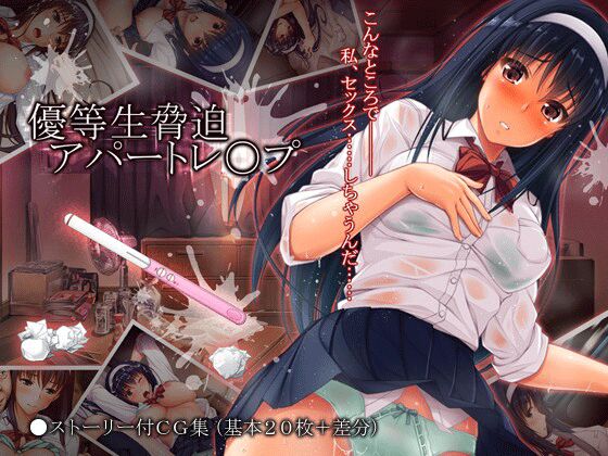 Yuutousei Kyouhaku Apart Rape | Intimidating a Model Student Into Getting Raped In Her Apartment page 1 full