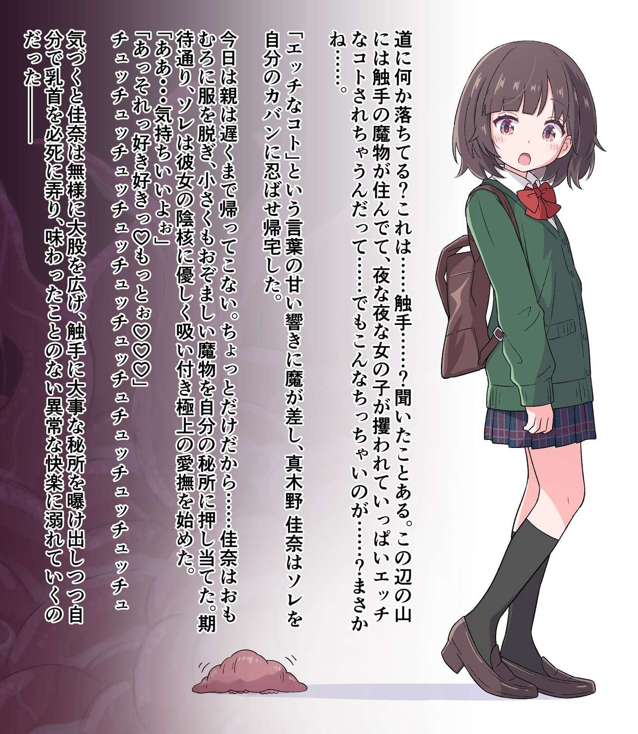 Zyosikousei ga Syokusyu ni tuka maxtu te … 2 page 2 full