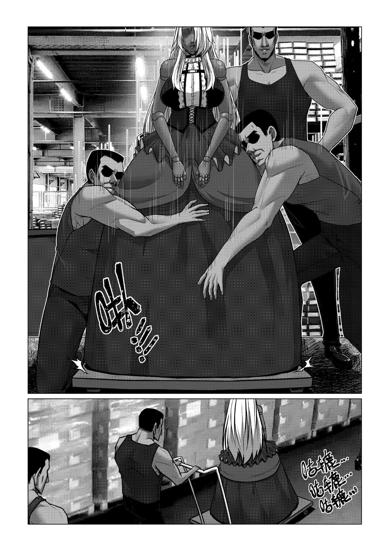 RENQUE S2.5 | Sparrow Season 2 Chapter 5 page 6 full