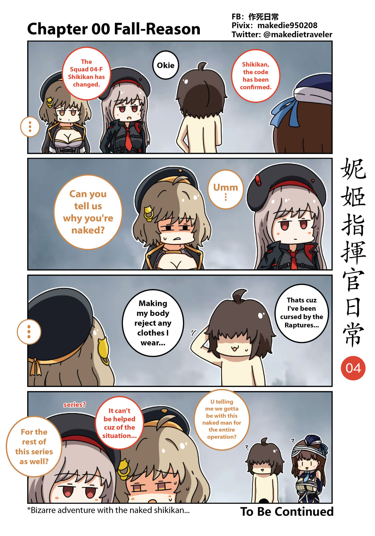 NIKKE Shikikan Daily page 5 full