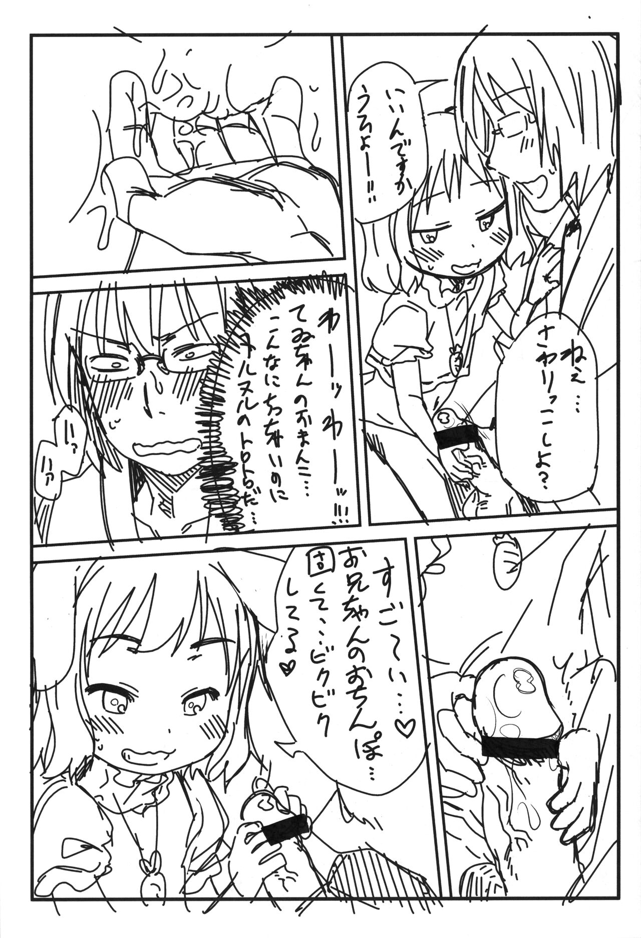 Tewi-chan to Asobo☆ page 9 full