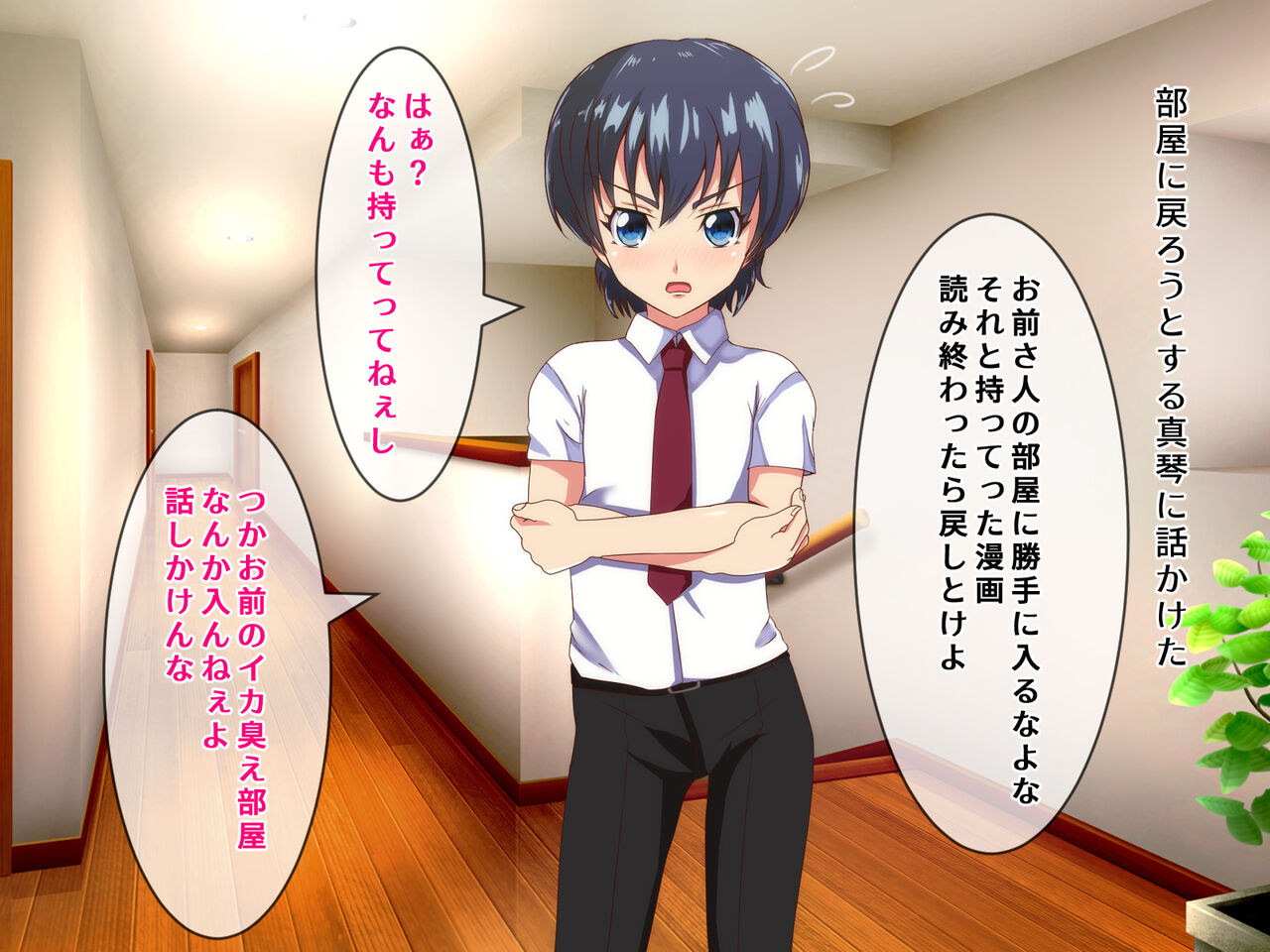 - Namaiki na otouto wa shitsuke kete imouto ni suru page 5 full