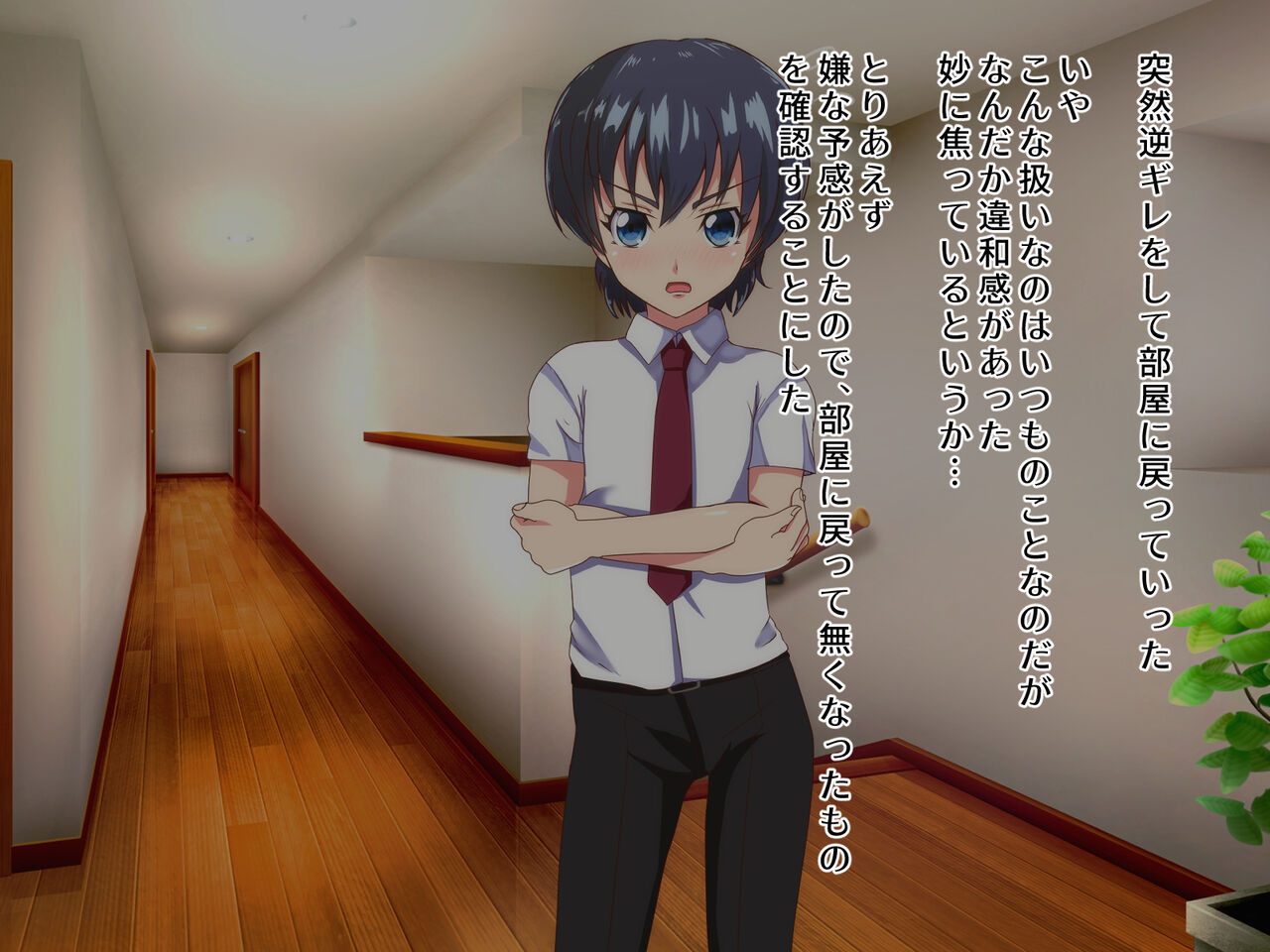 - Namaiki na otouto wa shitsuke kete imouto ni suru page 6 full