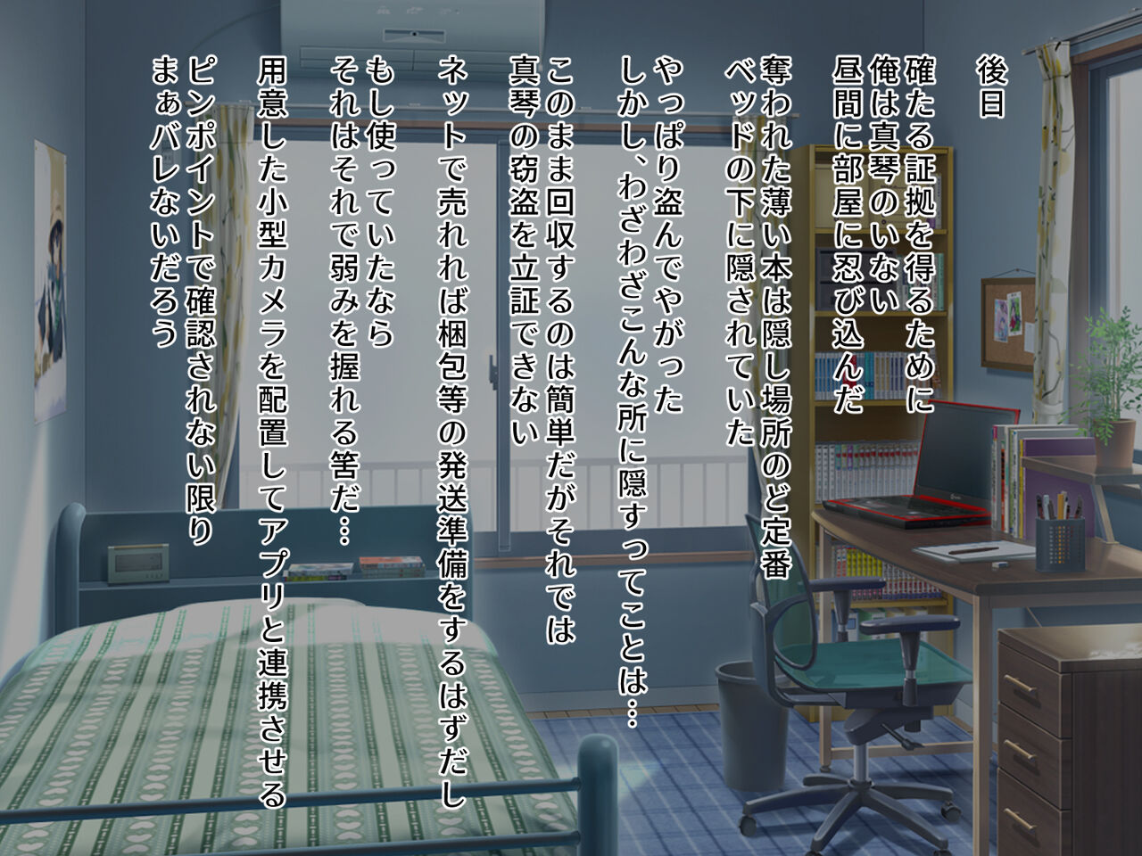 - Namaiki na otouto wa shitsuke kete imouto ni suru page 8 full
