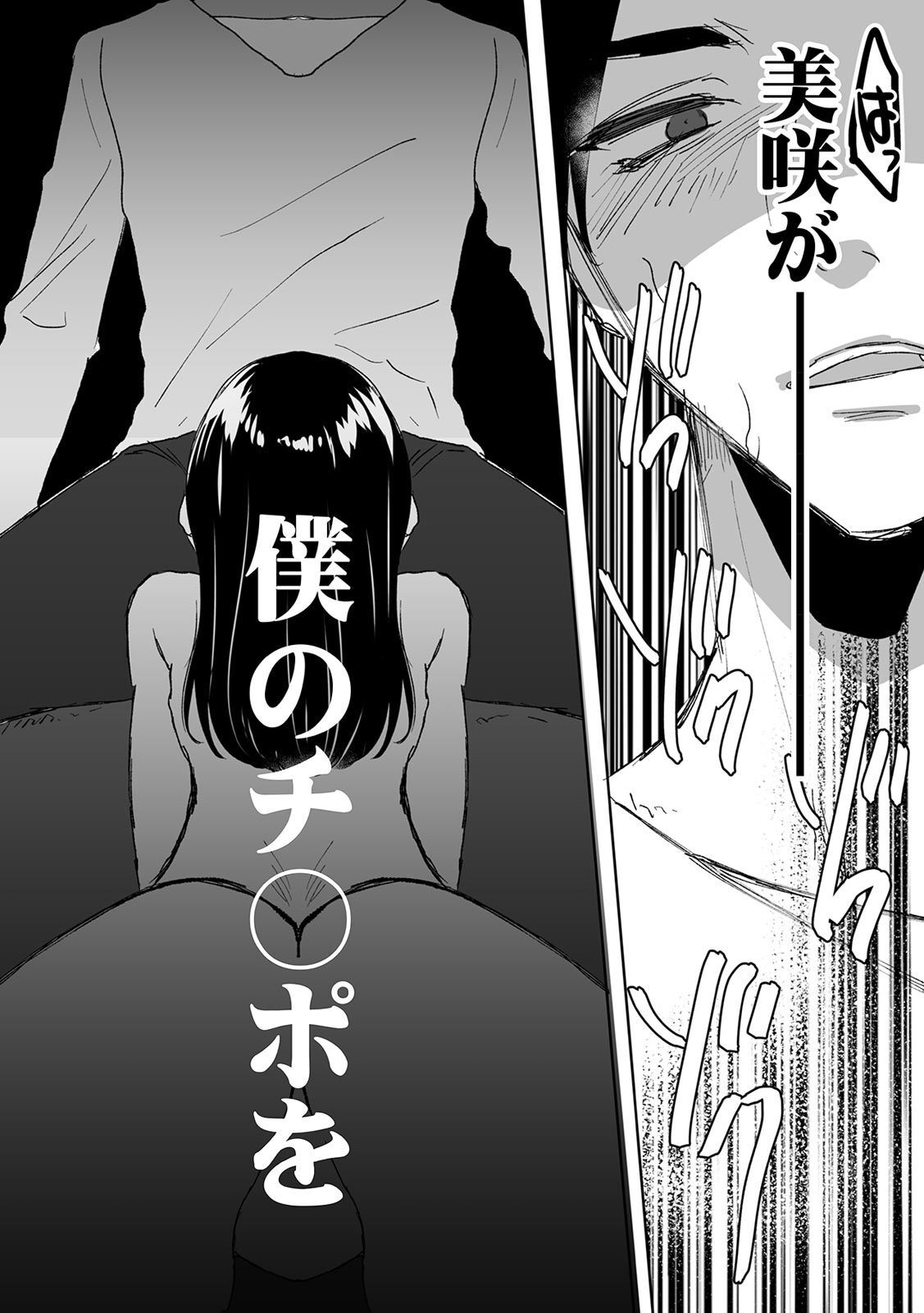 Onii-chan no Katachi Shojo Ana de Oboeyou ne ~ Shiranumani Saimin Kaihatsu Sareru Gimai 2 page 6 full