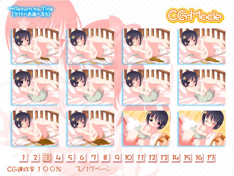 あまえんぼ姉妹のおむつ部屋 page 4 full
