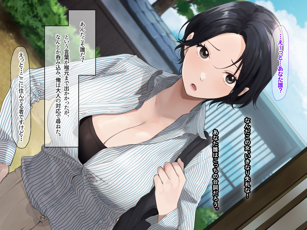 Kyonyuu BariCare OL ga Chou Doinaka ni sumu Otoko to Icha Love Kankei ni natte Ichika no Mahitasura Nakadashi shimakuru Hanashi page 10 full