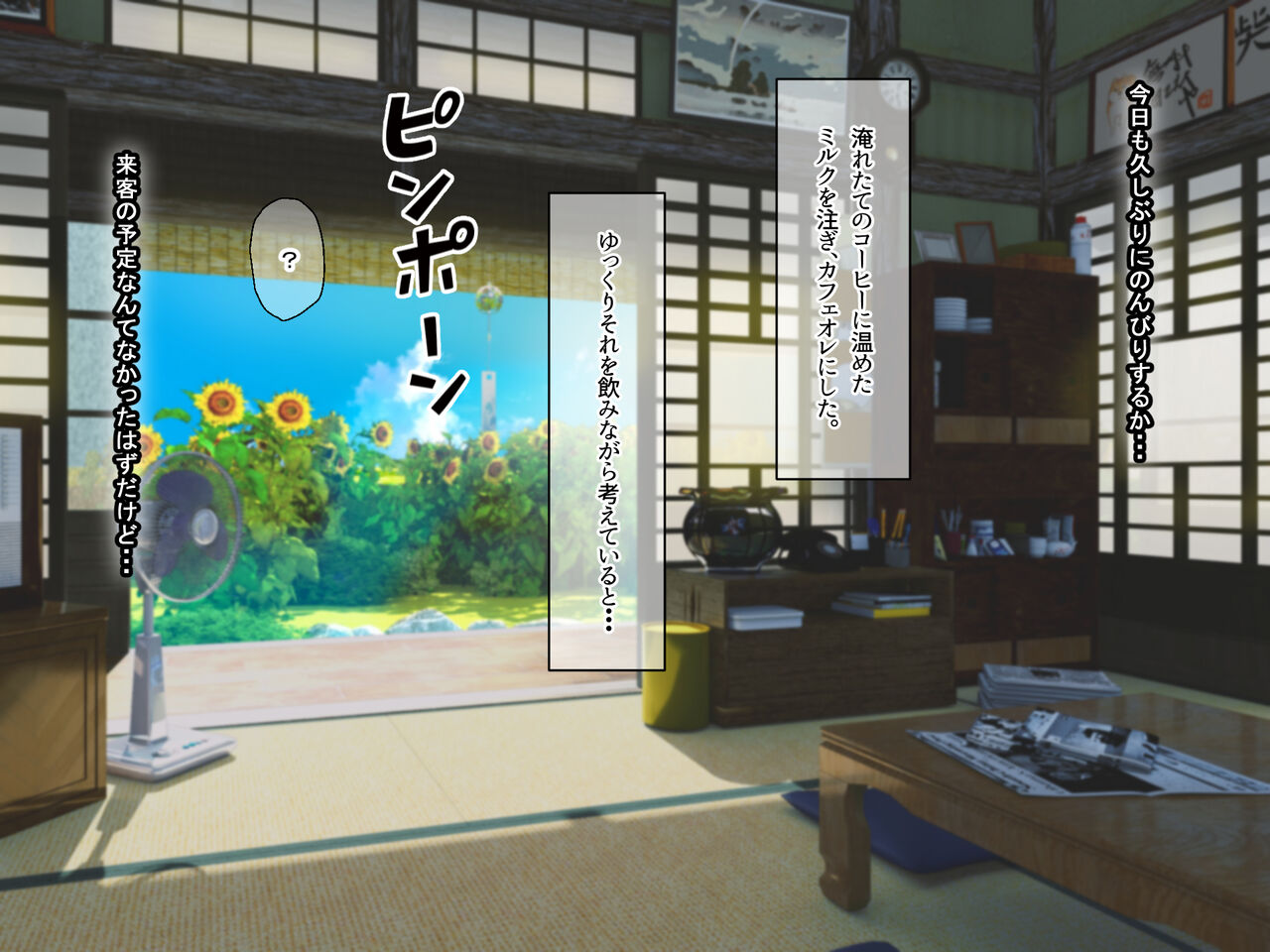 Kyonyuu BariCare OL ga Chou Doinaka ni sumu Otoko to Icha Love Kankei ni natte Ichika no Mahitasura Nakadashi shimakuru Hanashi page 7 full