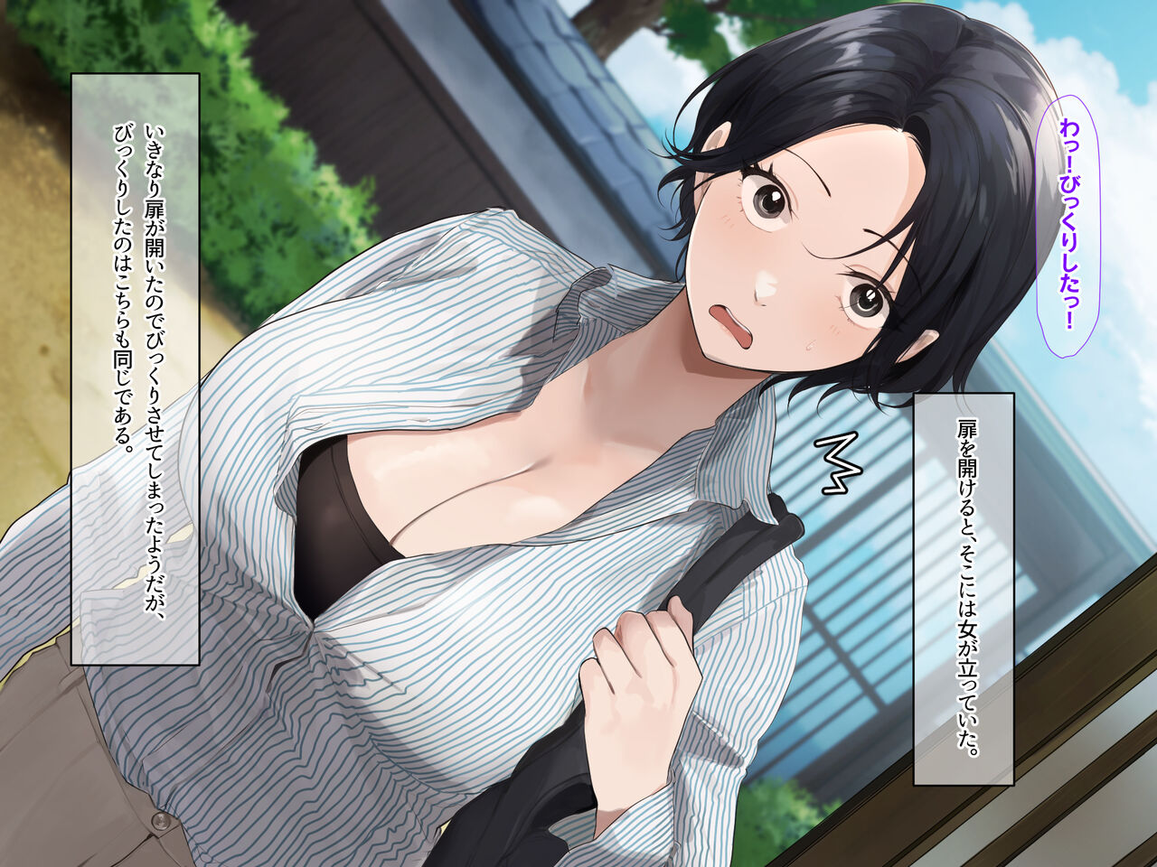 Kyonyuu BariCare OL ga Chou Doinaka ni sumu Otoko to Icha Love Kankei ni natte Ichika no Mahitasura Nakadashi shimakuru Hanashi page 9 full