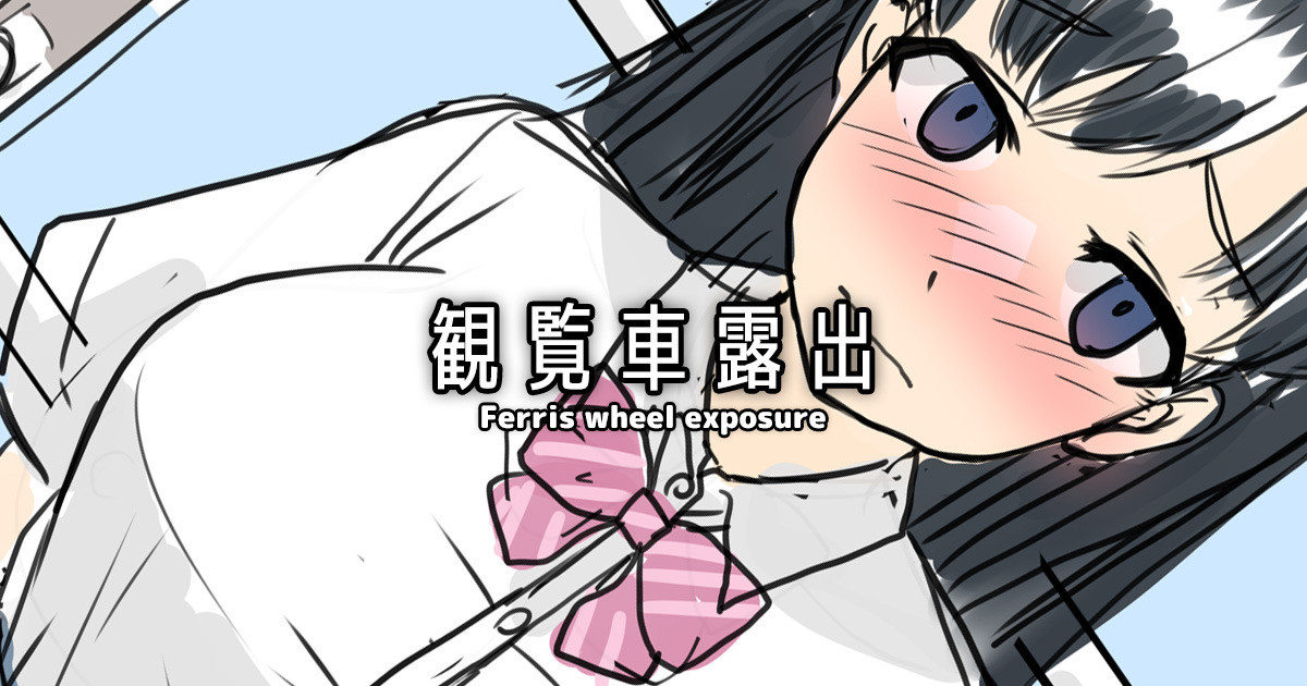う★どんこ page 10 full