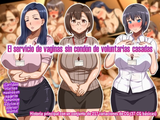 EL SERVICIO DE VAGINAS SIN CONDÓN DE VOLUNTARIAS CASADAS page 1 full