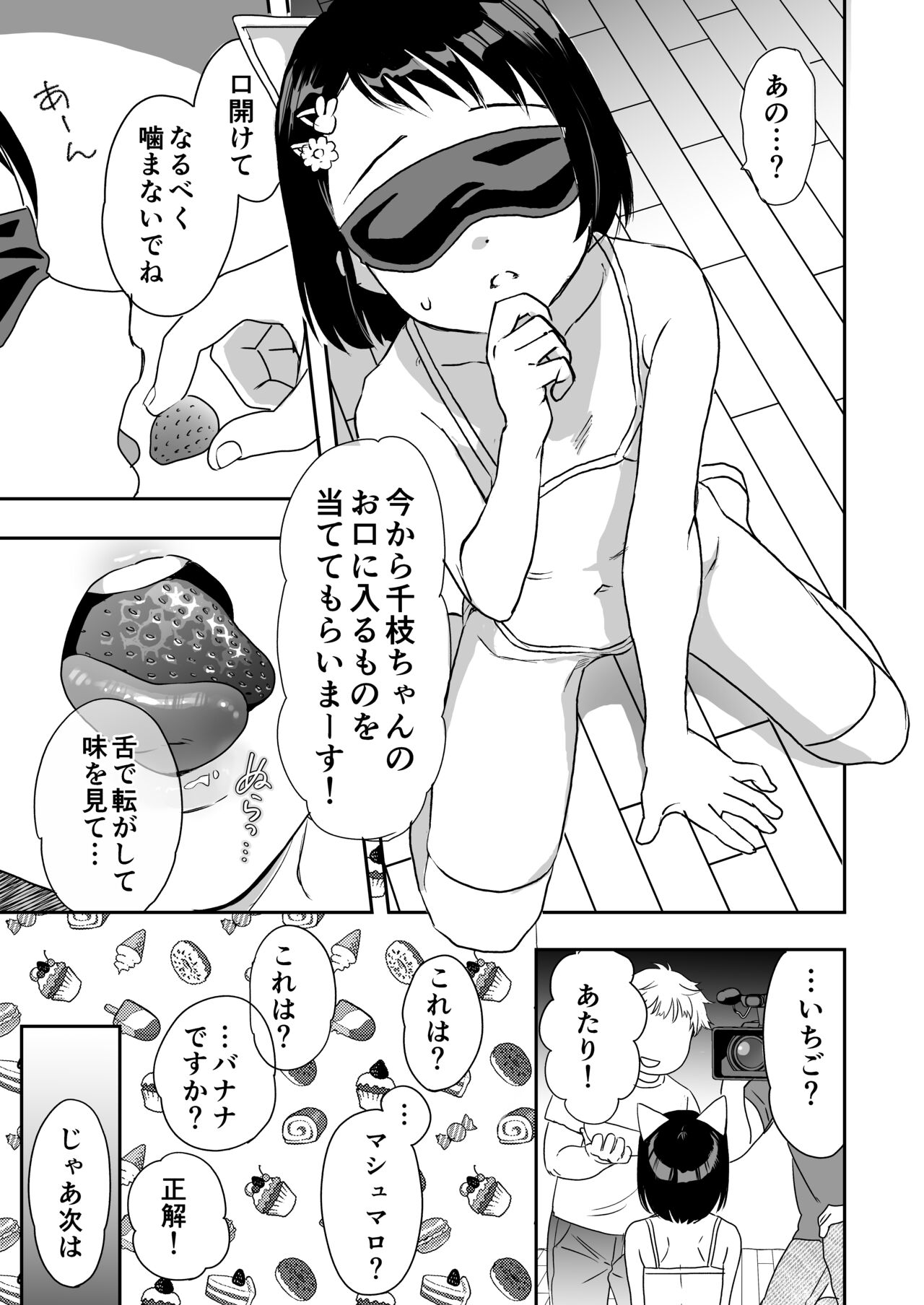 Chie-chan Gouhou Challenge! page 6 full