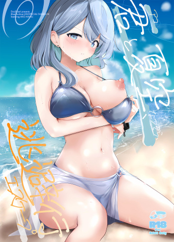 Ako to Natsuzora, Escape cover