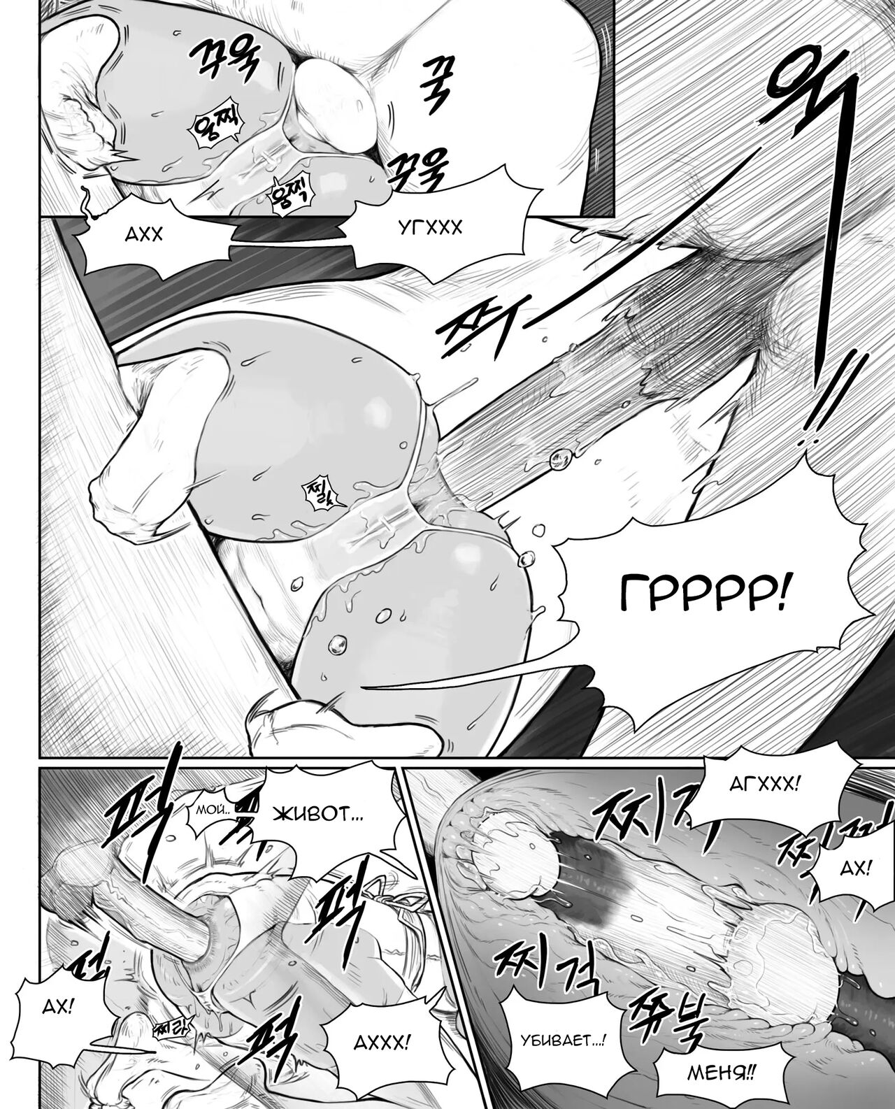 Rabi23-3 page 7 full