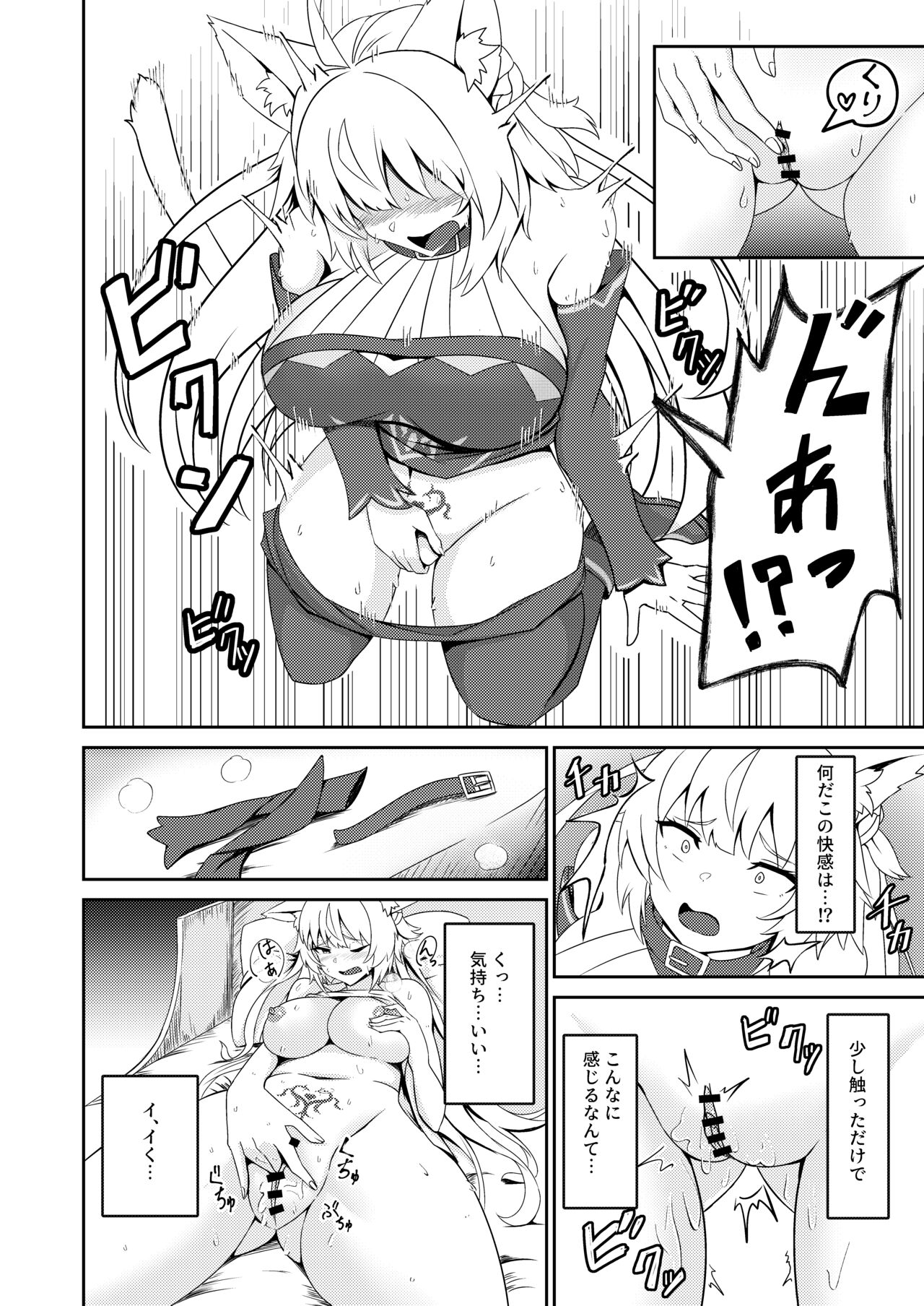 Inyoku no Basalanta page 10 full